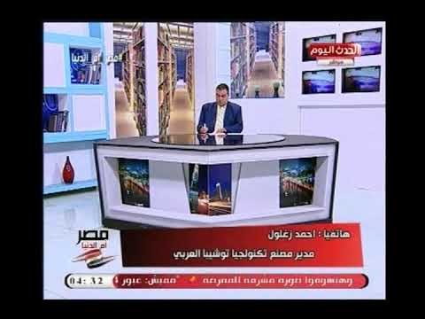مدير مصنع تكنولوجيا توشيبا العربي يطالب الشعب بإستبدال اللمبات المتوهجة بـ لمبات ليد ..والسبب خطير!