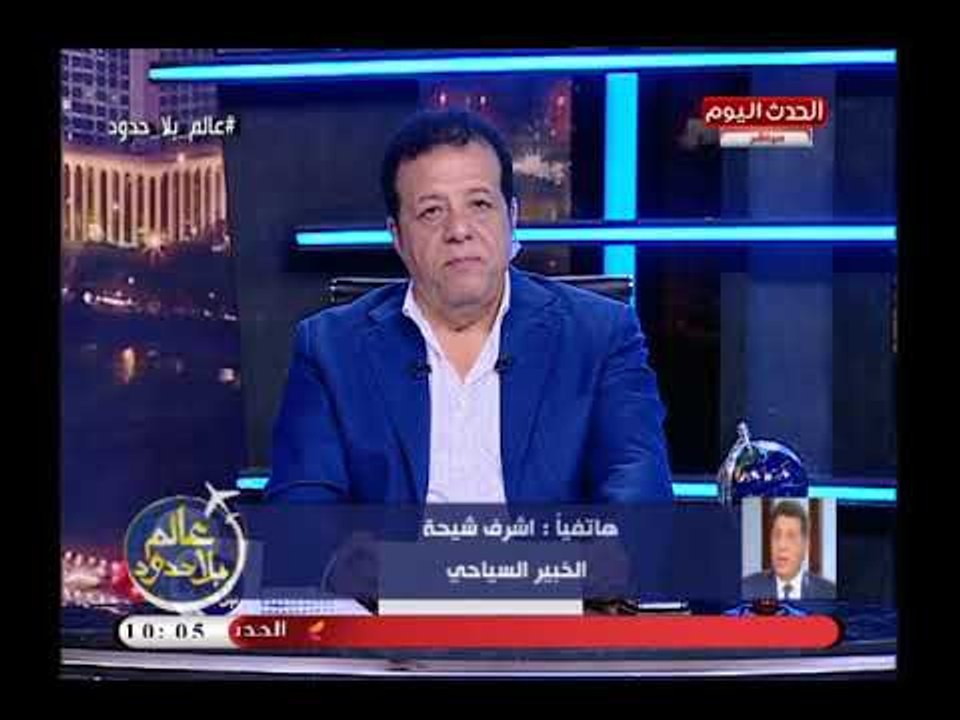 تعليق غير متوقع من خبير سياحي عن زيادة السياحة...