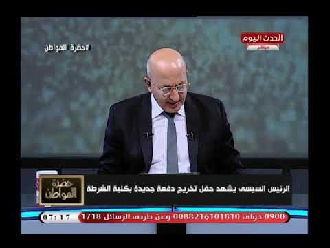 شاهد رسالة كريمتي شهيدين بالجيش والشرطة فى حفل تخريج دفعة جديدة من كلية الشرطةنموت كلنا ومصر تحيا