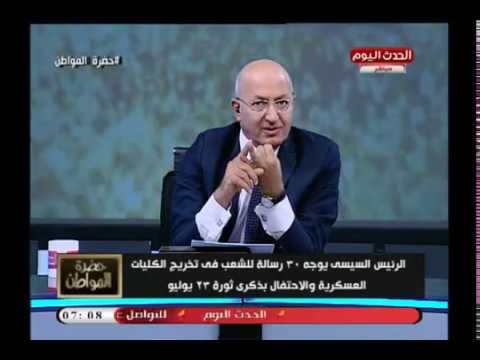حضرة المواطن مع سيد علي| تعليقات نارية علي رقصة الـ كي كي لدينا الشربيني 22-7-2018