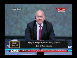 سيد علي يتغزل في حكام الإمارات ويرسل لهم رسائل قوية بعد جدولة 4 مليار دولار ديون مصر