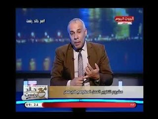 شاهد | خالد رفعت يتقدم بمشروع هائل لتطوير العمل الحكومي في مصر وبدون تكاليف إضافية
