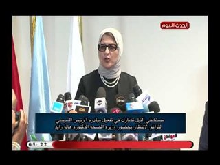 مستشفي وادي النيل تشارك فى تفعيل مبادرة الرئيس السيسي لقوائم الانتظار بحضور وزيرة الصحة