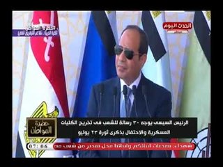 الإعلامي سيد علي يكشف ما بين السطور ورسائل الرئيسي السيسي في احتفالات الكليات العسكرية