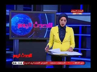 نشرة الحدث اليوم مع رانيا البليدي| جولة فى اهم وابرز الاخبار 23-7-2018