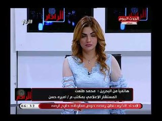 تعرف علي القصة الكاملة لترشح مهندسة مصرية للانتخابات البحرينية وتشوية سمعتها بفيديوهات (+18)