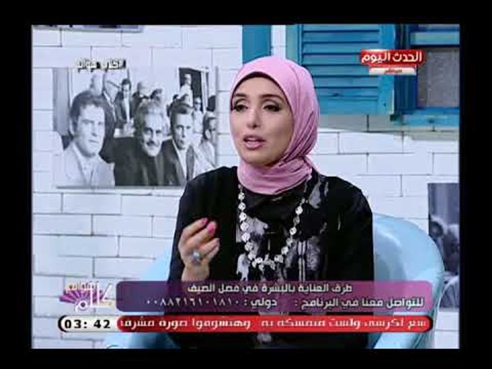 د.راندا عوض خبيرة التجميل توضح السن المناسب لبداية الاهتمام بالبشرة ونصائح لعلاج حب الشباب