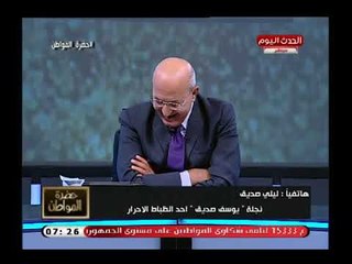 نجلة يوسف الصديق تكشف كواليس خاصة عن تكريم السيسي لها وتعلق: أنا قعدت متنحه يومين ..!!