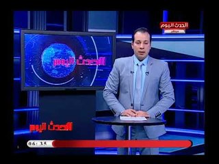 نشرة الحدث اليوم مع عبد الرحمن اباظة| جولة فى اهم وابرز الاخبار 21-7-2018