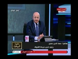 عماد الدين حسين يصدم سيد علي عالهواء : المحافظين مرتباتهم قليلة جدا والضغوط عليهم كثيرة