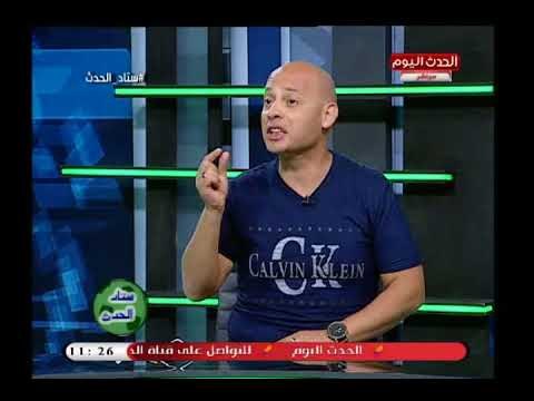 أول تعليق من ك سعيد لطفي على إلغاء منصب مدير كرة للزمالك: جروس بيحب يكون مسيطر