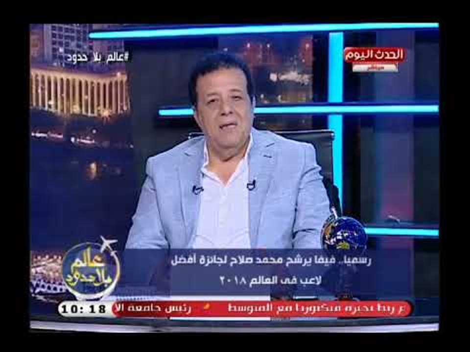 أول تعليق من الإعلامي عاطف عبد اللطيف علي ترشيح صلاح من أفضل 10 لاعبين فالعالم ويطالب ..
