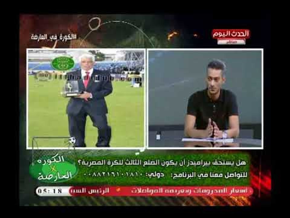 ك اكرامي يسري يكشف تاريخ عائلته الكروي ويعلق: نحن من اكبر العائلات الكروية بالتاريخ