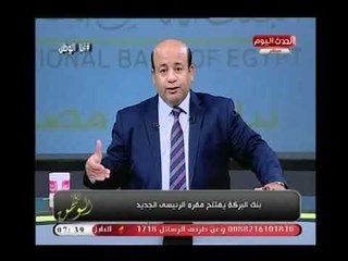 أيسر الحامدي  يعلن عن إنجاز إقتصادي جديد : بنك البركة يفتتح مقره الرئيسي الجديد في التجمع الخامس