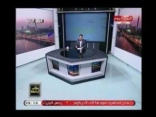 مذيع الحدث يدخل في الممنوع ويهاجم الوزير "هشام عرفات "..ويعلق  : وزير النقل شغال " بالشبر"