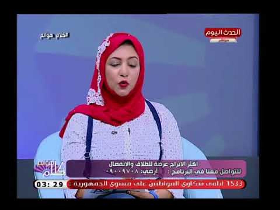 خبيرة الابراج ناجوليتا تصدم برج الثور : الدنيا معاكسة معاه وتنصحه: متاخدوش قرارات دلوقتي
