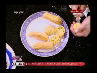 كلام هوانم مع منال عبد اللطيف| الشيف هدى وعمل الاكلير وصينية رقاق 24-7-2018