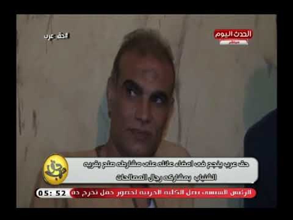 كاميرا حق عرب ترصد لحظة امضاء عائلة على شرط الص...