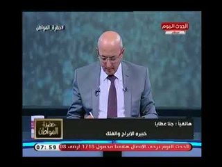 خبيرة الأبراج والفلك جنا عطايا تتعرض لحالة نصب بشعة من الدولة وتستغيث بـ سيد علي عالهواء