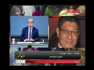 أنا الوطن مع أيسر الحامدي | وكشف كواليس وأسرار حول إكتشاف تابوت آثري بالأسكندرية 19-7-2018