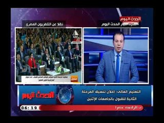 نشرة الحدث اليوم مع عبد الرحمن أباظة| جولة فى أهم وأبرز الاخبار 28-7-2018
