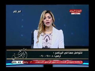 نهال علام تكشف سبب اختيار جامعة القاهرة لإقامة مؤتمر الشباب السادس