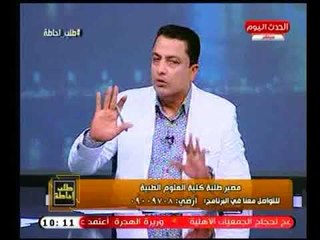 نقيب خريجي كلية العلوم الطبية يوجه مناشدة لـ "وزير التعليم العالي" بقرار عدم حذف الكليات