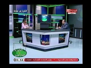 مذيعة الحدث توجه سؤال محرج و(+18) لـ د.ممدوح توفيق:هل العلاقة الزوجية لـ اللاعب بتقلل أداءه زي متعب؟