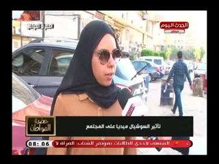 كاميرا حضرة المواطن| ترصد أراء الشارع حول تاثير السوشيال ميديا علي المجتمع