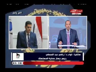 رئيس جهاز حماية المستهلك يوضح طرق الاستعانة وتقديم شكوى للجهاز