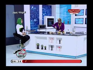فيونكة وبيبيون مع مروة حسن| أفضل طرق لعلاج النحافة وزيادة الوزن 26-7-2018