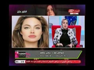 فاشون ستايل مع عماد النمر | لقاء د.نيفين عاطف استشاري الأمراض الجلدية والتجميل31-7-2018