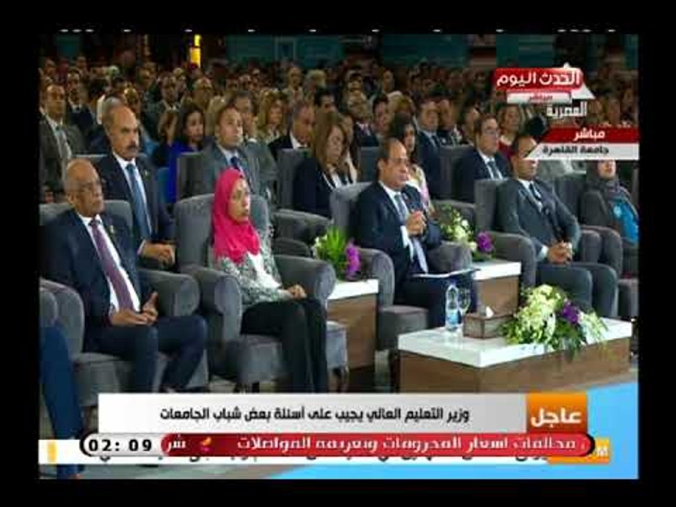 وزير التعليم العالي يجيب على اسئلة شباب الجامعات ضمن فعاليات جلسة "استراتيجية بناء الانسان المصري"