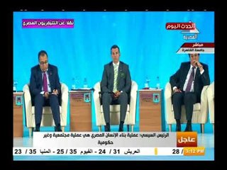 الرئيس السيسي يعاتب المصريين: لما اجي اخرج بالمصريين من العوز تهاجموني بـ ارحل ياسيسي:ازعل ولا مزعلش