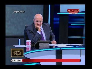 Télécharger la video: البدري فرغلي ينفعل عالهواء بعد إغلاق قهوته في بورسعيد وأحد المواطنين يفضحه ع الهواء