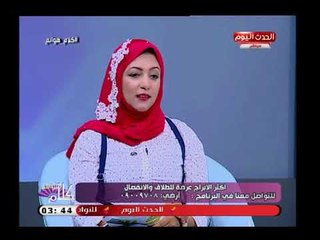 خبيرة الابراج ناجوليتا توضح مدي توافق العذراء والجدي وتصدم صاحب الرسالة بسبب نية الطلاق