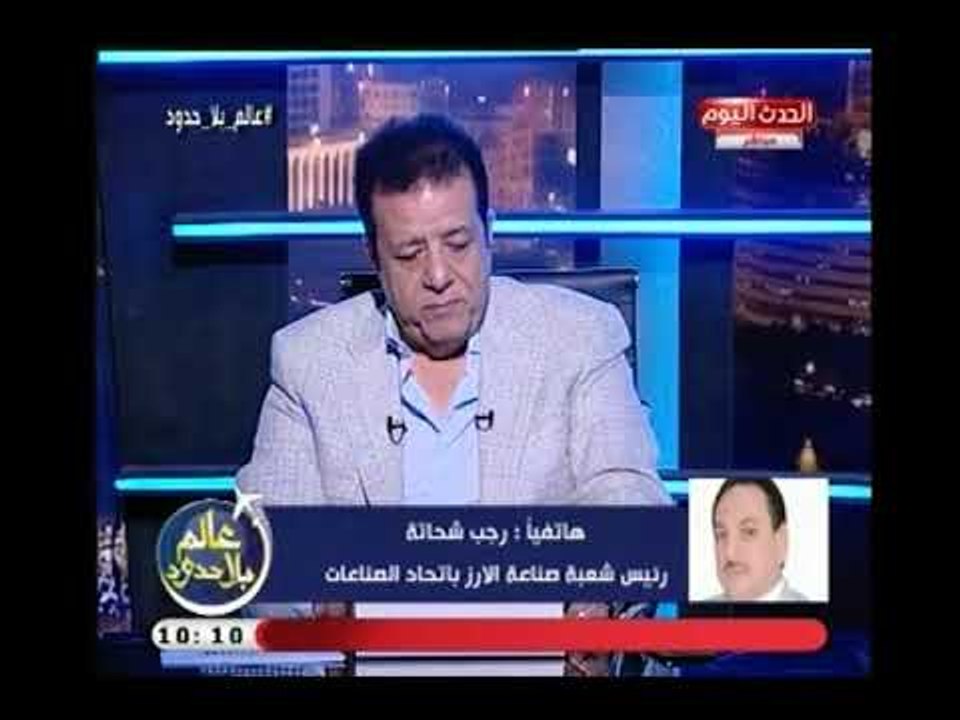 كارثة | رئيس شعبة صناعة الارز بـ اتحاد الصناعات يعلن عن استيراد 83 الف طن ارز من الصين