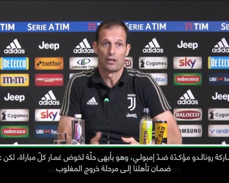 عام: كرة قدم: رونالدو جاهزٌ تمامًا للمشاركة في كافة مباريات يوفنتوس- أليغري