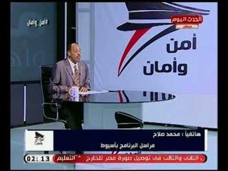 امن اسيوط يشن حرباً مع البؤر الاجراميه ..شاهد التفاصيل