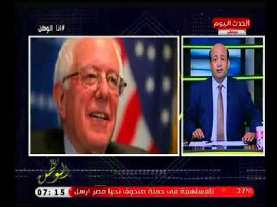 ايسر الحامدي عن إشادة المرشح الرئاسي الامريكي ببناء اكبر محطة طاقة شمسية في مصر : دي شهادة دولية