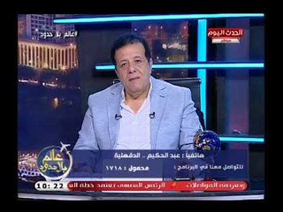 متصل من الدقهلية يستغيث عالهواء ويناشد المسئولين والسبب ..!!