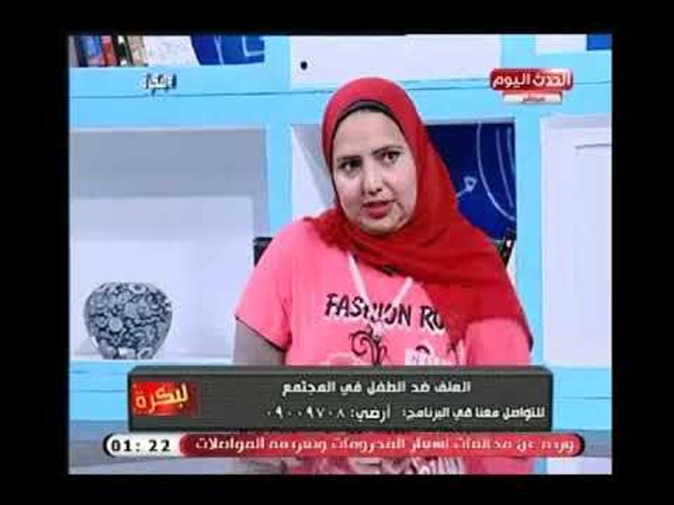 إستشاري صحة نفسية تكشف دور التنمية البشرية في علاج نتائج العنف علي الأطفال وتحديد مستقبله