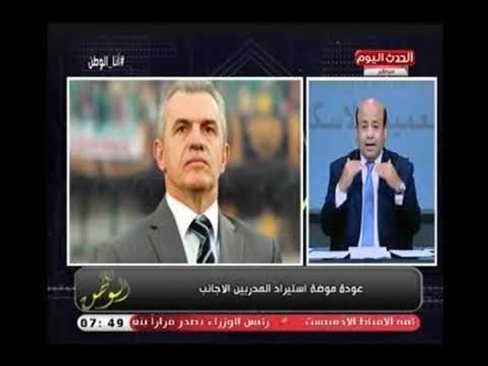 أيسر الحامدي يوجه صفعات مدوية لـ مدرب المنتخب أجيري : مش شايف له انجازات وانا ادرب احسن منه