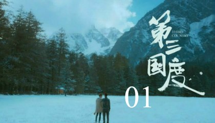 01 ❣ Đệ Tᴀᴍ Tʜế Gɪớɪ ❣ Tʜɪʀᴅ Cᴏᴜɴᴛʀʏ