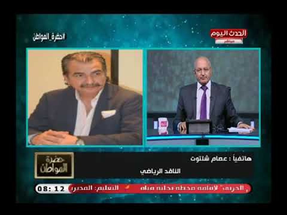 أجرا تعليق من عصام شلتوت عن الاستثمارات الجديدة في الرياضة ورسالة لـ .. : احترم مصر تحترمك