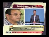 مدير تحرير جريدة الجمهورية يكشف استعدادات المصري والأهلى قبل المباراة