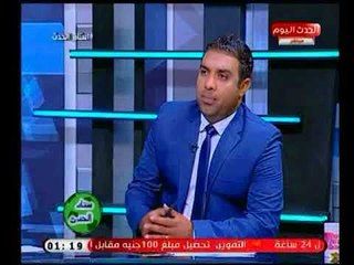 محمد كمونة يوضح اهمية اشراف امير مرتضي منصور علي نادي الزمالك