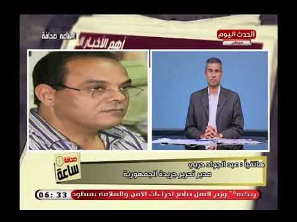 مدير تحرير جريدة الجمهورية يستعرض  حوار وزير التربية والتعليم لـ جريدة الجمهورية