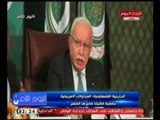 شاهد : الخارجيه الفلسطينيه تُكشر عن انيابها امام الاسد الامريكي بسبب تهويد القدس