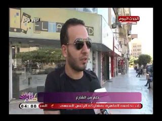 كاميرا "كلام هوانم" ترصد أحلام مواطنين من الشارع لتفسيرها